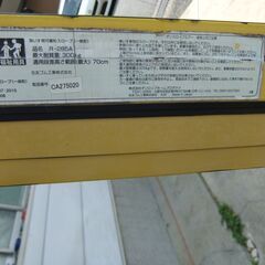 介護用スロープ　ダンロップ　DUN-SLOPE AIR　R-285A　