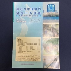 明石川　神戸市西区　水質調査　6月2日