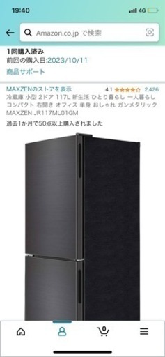 冷蔵庫 ひとり暮らし 美品