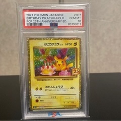 ポケモンカード
psa10