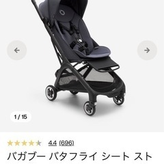 子供用品 ベビー用品 ベビーカー、バギー