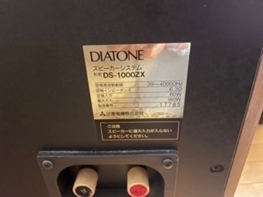 ダイアトーン DS-1000ZX スピーカースタンド付き DIATONE DK-1000ZX