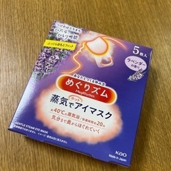 【 決まりました！】めぐりズム 蒸気でホットアイマスク 5枚入