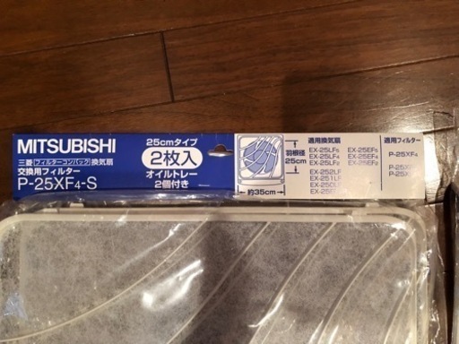 換気扇フィルター