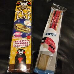 横須賀🆗非売品です。くまモンの扇子とブレス