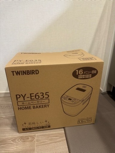 限定セール★未使用品★ホームベーカリー TWINBIRD PY-E635