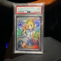 がんばリーリエ　psa9