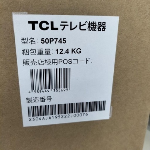 新品未開封TCL  50P745 50V型4K液晶テレビ