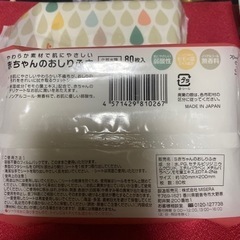 未開封 赤ちゃん おしりふき  2個セット 計160枚