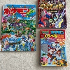 ポケモン図鑑　ポケモンをさがせ！