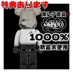 【特典付】【未開封】【新品未使用】【激レア】BE@RBRICK ...