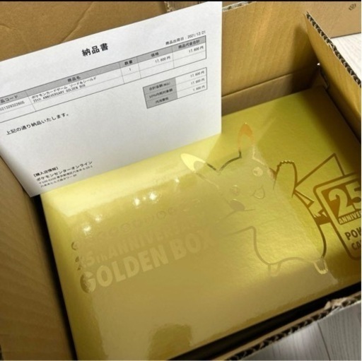 ポケモンカード ゴールデンBOX