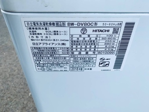 日立　電気洗濯乾燥機 BW-DV8OC