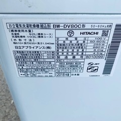 日立 電気洗濯乾燥機 BW-DV8OC