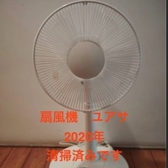 家電 季節、空調家電 扇風機