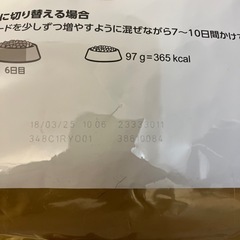 ロイヤルカナン　成犬　柴　8キロ×2袋