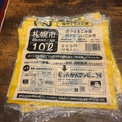 【1,600円相当】札幌市指定ゴミ袋　10L×80枚