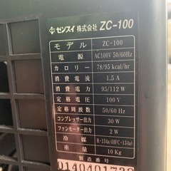 ゼンスイ　ZC-100 クーラー

