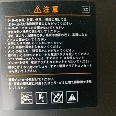 ゼンスイ　ZC-100 クーラー
