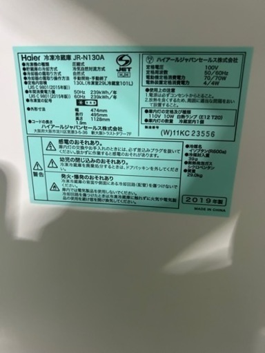 早い者勝ち大セール‼️‼️＋ご来店時、ガンお値引き‼️Haier(ハイアール) 2019年製 130L 2ドア冷蔵庫