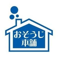 【急募】東住吉区鷹合マンション日時清掃員募集