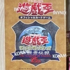 遊戯王　決闘者伝説　東京ドーム　プレミアムパック　1箱