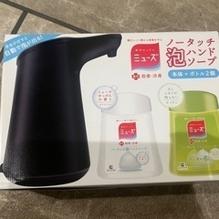 新品★ノータッチ泡ハンドソープ