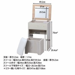 新品未使用 不二貿易ドレッサーデスク NA×WH スツール付き