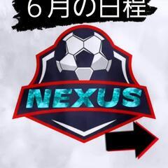 個サル募集❗『NEXUS』6月の日程‼️