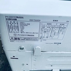 アイリスオーヤマ 全自動洗濯機　IAW-T502EN
