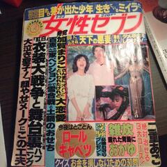 昭和62年女性セブン　1987年本/雑誌