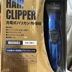 【値下げ】ヒロ・コーポレーション PR-1040 ブルー