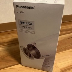 【使用1週間のみ美品】Panasonic ヘアドライヤー　EH-NE2J　