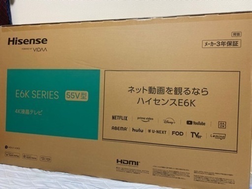 取引中【新品未開封】Hisense 55インチ 4Kテレビ