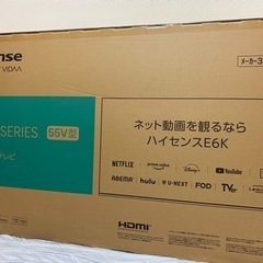 【新品未開封】Hisense 55インチ 4Kテレビ