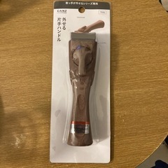 【新品未使用】カインズ　外せる片手ハンドル