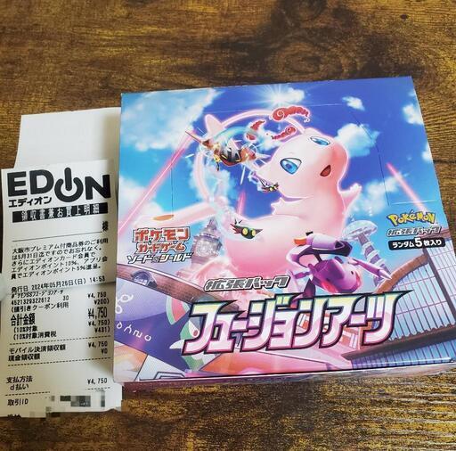 フュージョンアーツ　1BOX　シュリなし