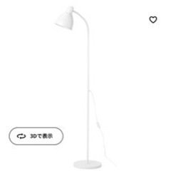 IKEA レールスタ　スタンドライト