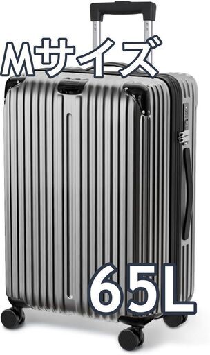新品未使用 スーツケース キャリーバッグ キャリーケース 超軽量 静音 旅行