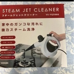 スチームジェットクリーナーお値下げ♪