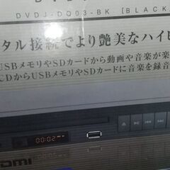 古い型ですが新品DVDプレーヤーです