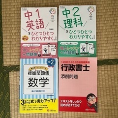 【本日取り引き可能な方 500円引き】 参考書 各種