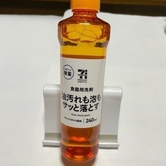 新品未使用❗️セブンアイ食器用洗剤　オレンジオイル配合🍊