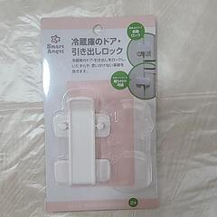 チャイルドロック いたずら防止 ベビー用品