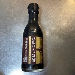 バルサミコ酢