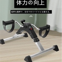 【新品】折り畳み式エアロバイク