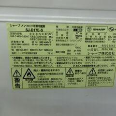 ID 186613　冷蔵庫２ドア　167L　シャープ　２０１９年　SJ-P17E-S