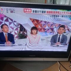 プラズマテレビ37インチ