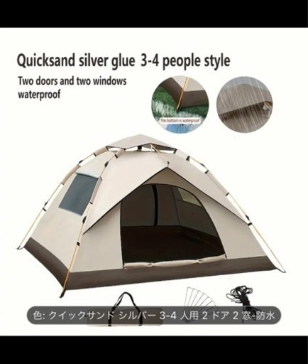 【新品】キャンプテント3〜4名用　早割あり