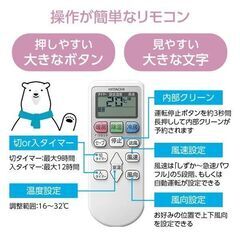 日立 RAS-AJ28Rスターホワイト(W) 白くまくん [エアコン (主に10畳用 